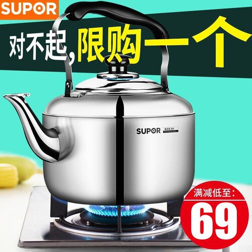 苏泊尔烧水壶不锈钢鸣笛开水壶