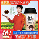 冲泡饮品 香飘飘原叶现泡幽兰珍珠黑糖奶茶饮料杯装 孙颖莎推荐