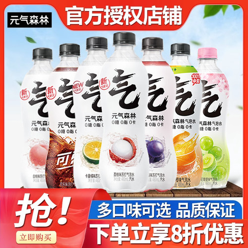 元气森林气泡水480ml*5瓶