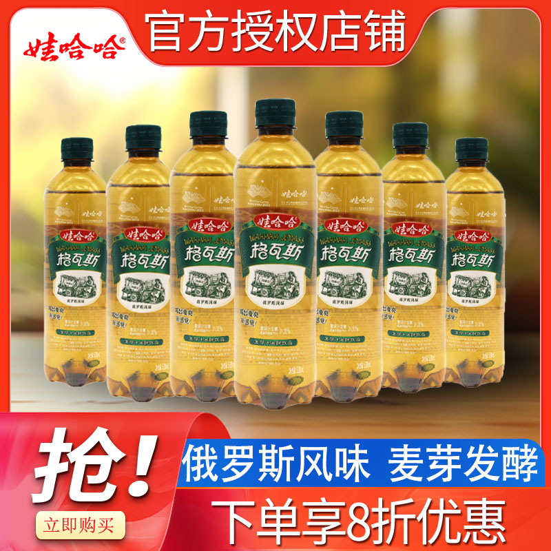 WAHAHA/娃哈哈格瓦斯碳酸饮料530ml*12瓶整箱特价批发纯麦芽发酵