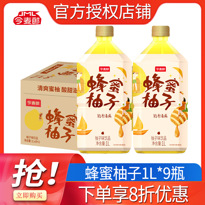 今麦郎茶饮1L*9瓶整箱批发