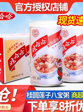娃哈哈八宝粥米360g*12罐装