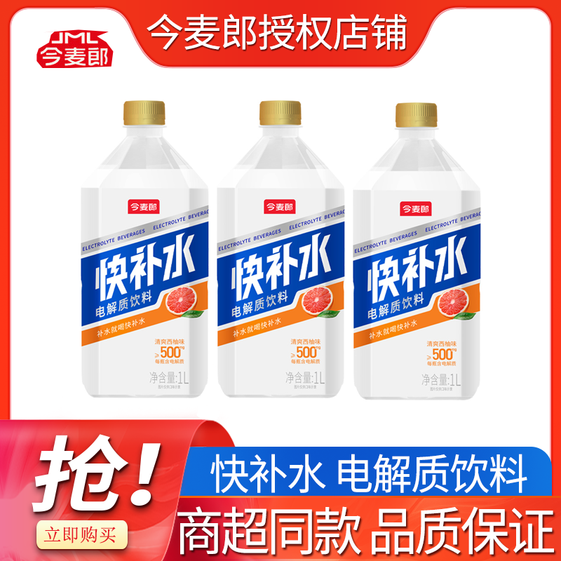 ����ζ1L*2ƿ ����������ζ�첹ˮ��������