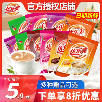 喜之郎优乐美奶茶袋装22g