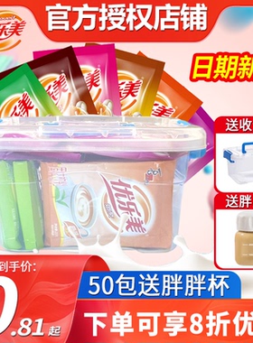 优乐美奶茶袋装22g*50包混合饮品整箱特价奶茶粉独小包装速溶冲饮