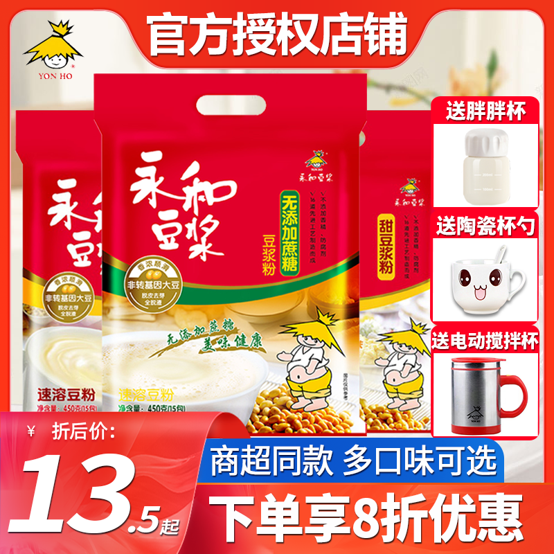 永和豆浆经典原味维他型豆奶1020g无添加蔗糖早餐速溶豆浆豆奶粉怎么样,好用不?