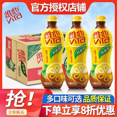 维他柠檬茶500ml*15瓶整箱