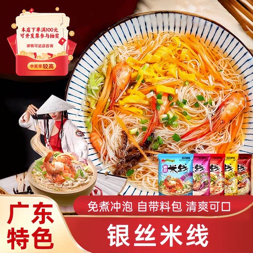 合众米粉速食米粉即泡即食