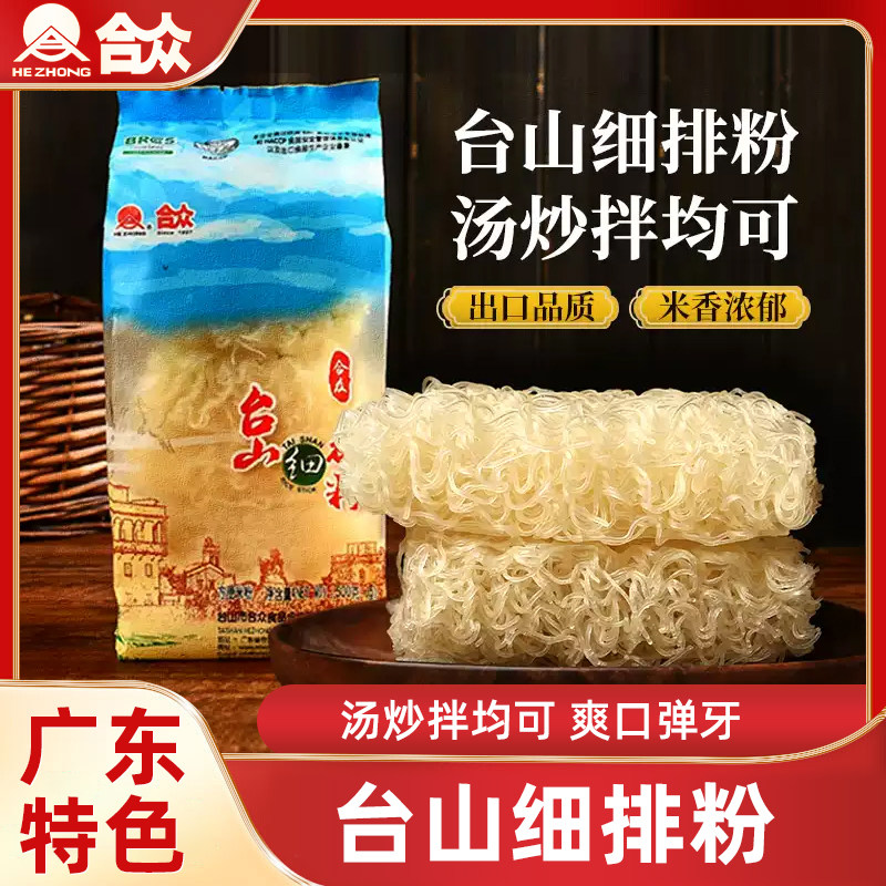 广东特产细排粉合众台山炒米粉汤米线速食非油炸米粉袋装包装整箱,粮油调味/速食/干货/烘焙,螺蛳粉,淘宝优惠券,粉丝福利购,淘宝优惠卷