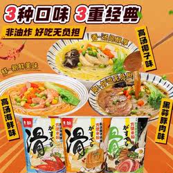 合众高汤方便米线冲泡即食广东特产台山大米制作米香懒人米粉