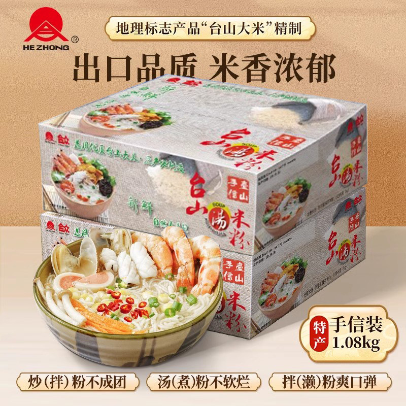 广东合众手信装米粉台山炒米粉捞米线江门粉丝桂林米粉汤米粉包装