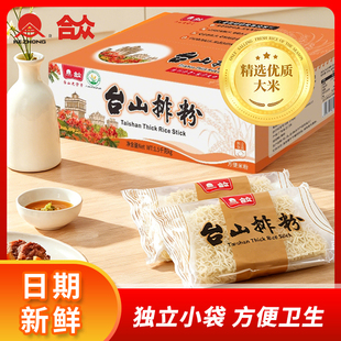 合众细米线炒粉丝炒米粉汤粉捞粉速食专用正宗早餐宵夜方便无添加