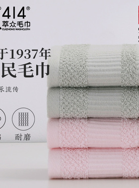 钟牌414萃众纯棉毛巾糖果心中巾 全棉柔软吸水家庭男女通用01160
