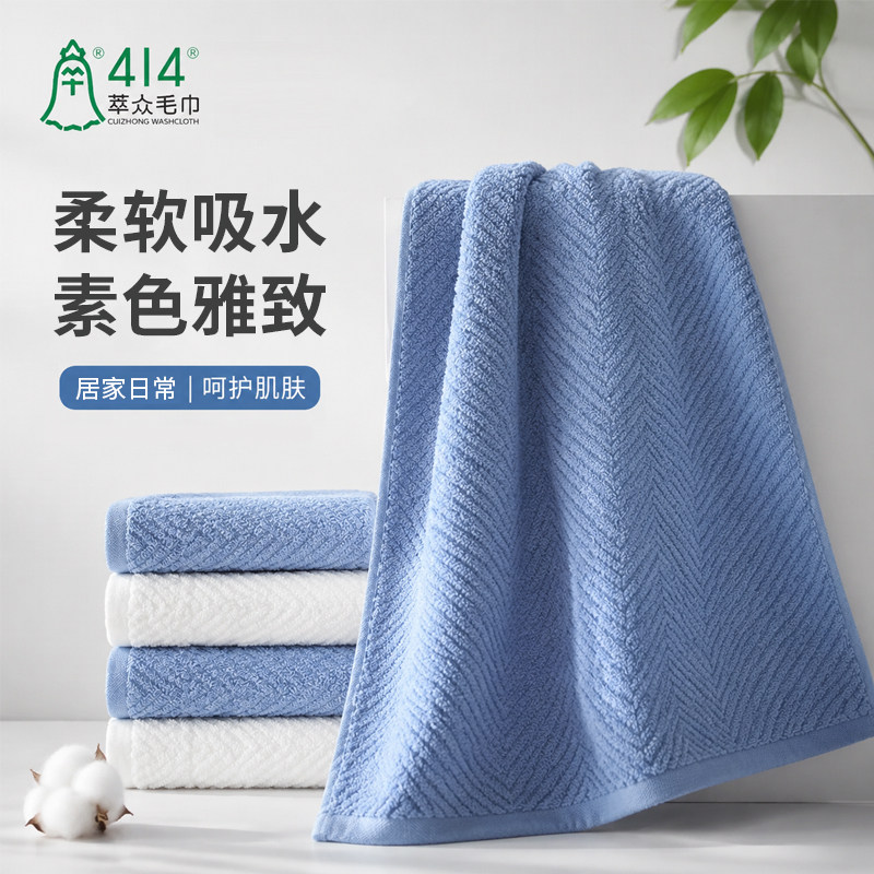 钟牌414萃众毛巾纯色男女士洗脸洗澡毛巾柔软舒适家用面巾
