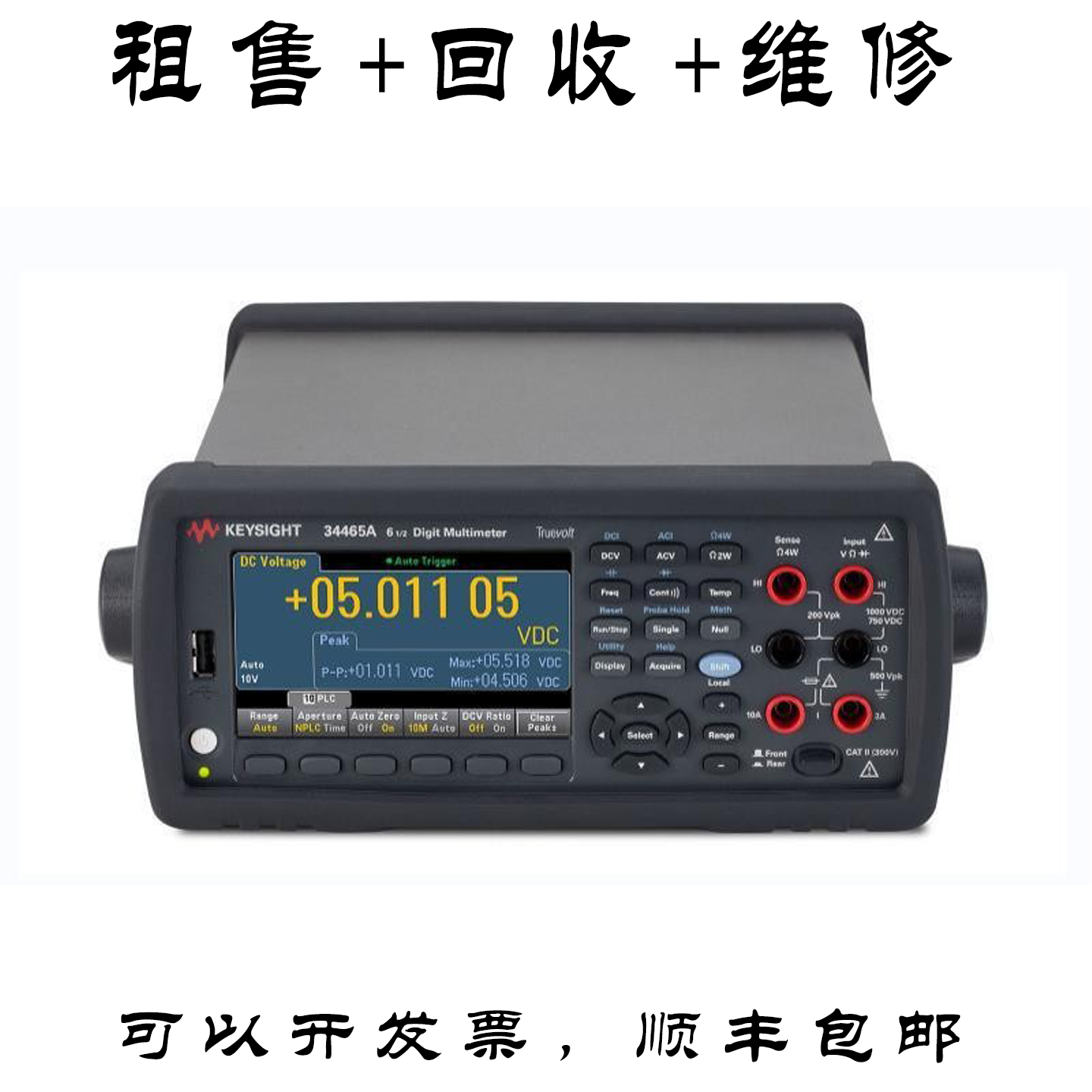 Agilent安捷伦34410A万用表