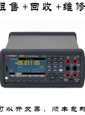 安捷伦 34410A 34401A 34420A 34450A 34411A万用表 回收维修