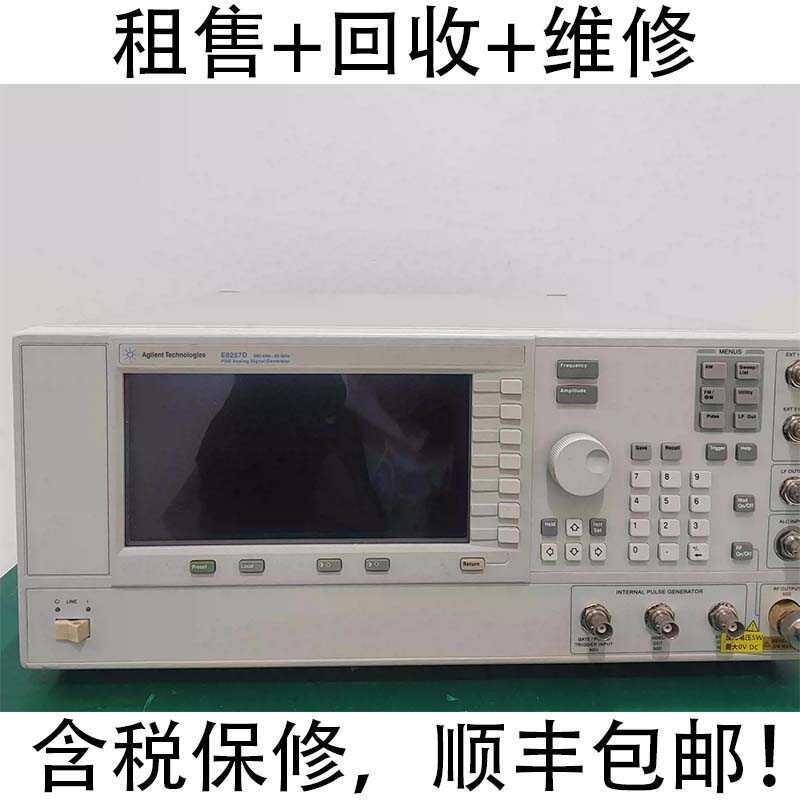 回收出售信号发生器是德科技