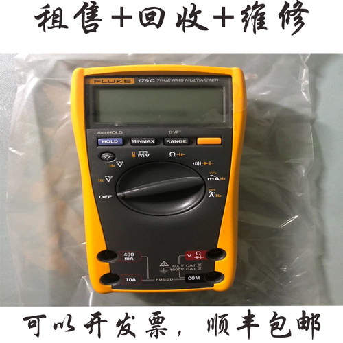 Fluke福禄克179C数字万用表