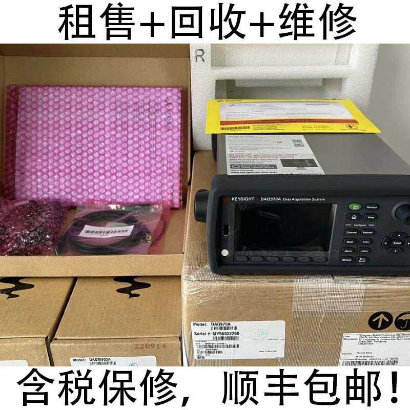 34972A出售数据采集器Keysight