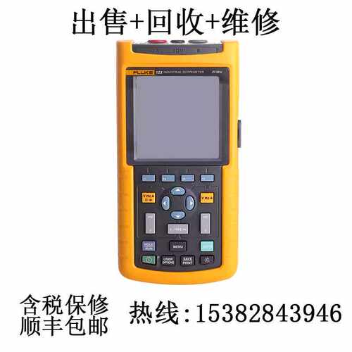 回收手持式123B数字示波表福禄克
