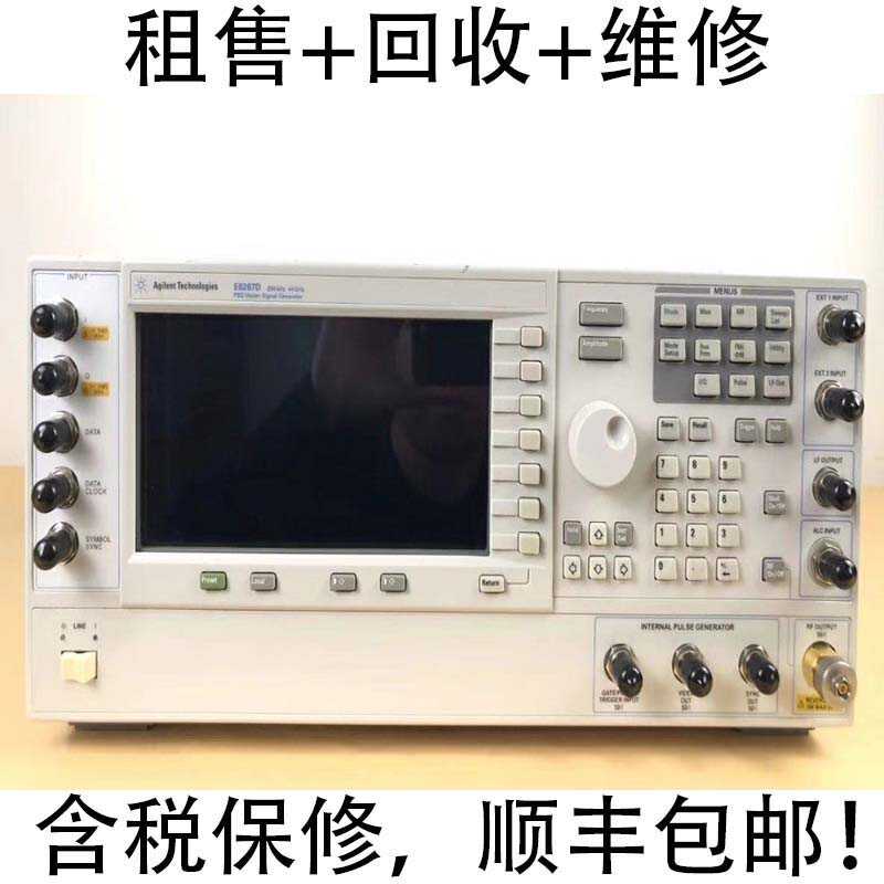 Keysight是德信号发生器