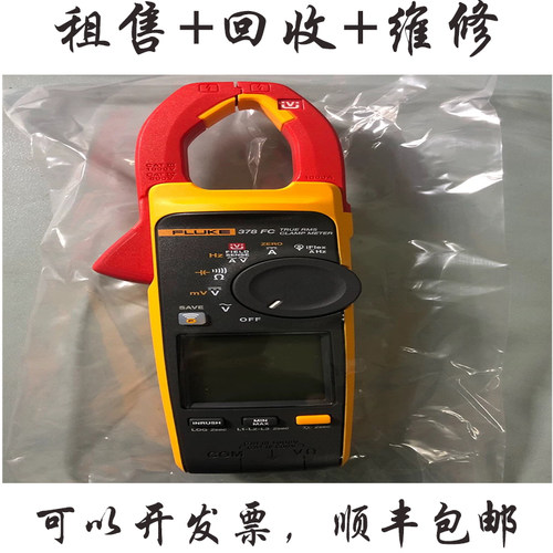 Fluke福禄克378FC钳形电流表