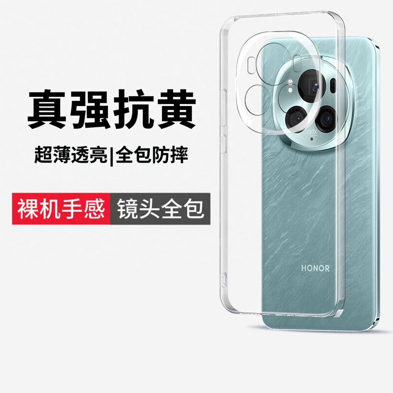 云曼丰适用于华为荣耀magic6手机壳magic6pro保护套honor新款的全包防摔魔术六女BVL-AN00式软不顶膜气囊外壳