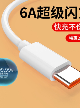 type-c充电线tipec数据线tyoec超级快充tyoec/tyoec/tyoec/tyoec/tyoec/tyoec/typrc/tpic/tabc器tpeyc/tyoec