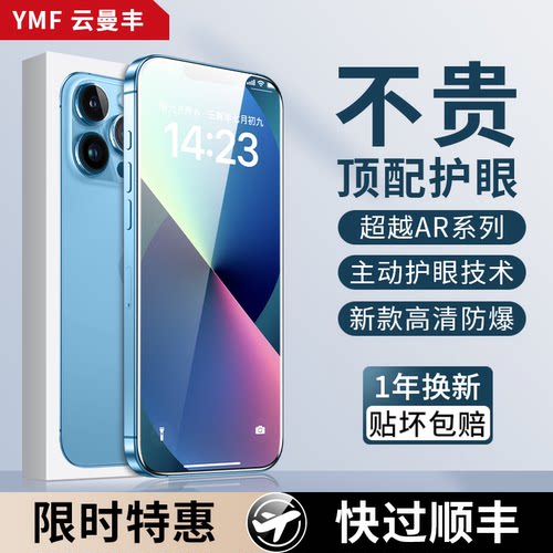 全屏覆盖钻石防爆