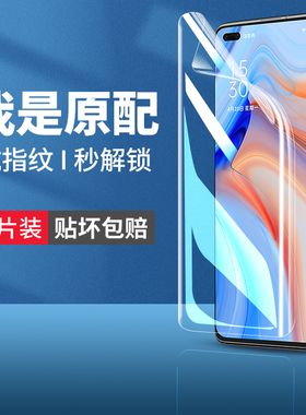 适用opporeno4pro手机膜reno4se5g钢化水凝膜oppo4新款opporenose45g全屏opporone曲屏opρoreno原装opporeon