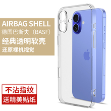 适用苹果16promax手机壳iphone16pro硅胶防摔透明ip16por新款16puls全包2024新款pm系列超薄ipone软壳iphon