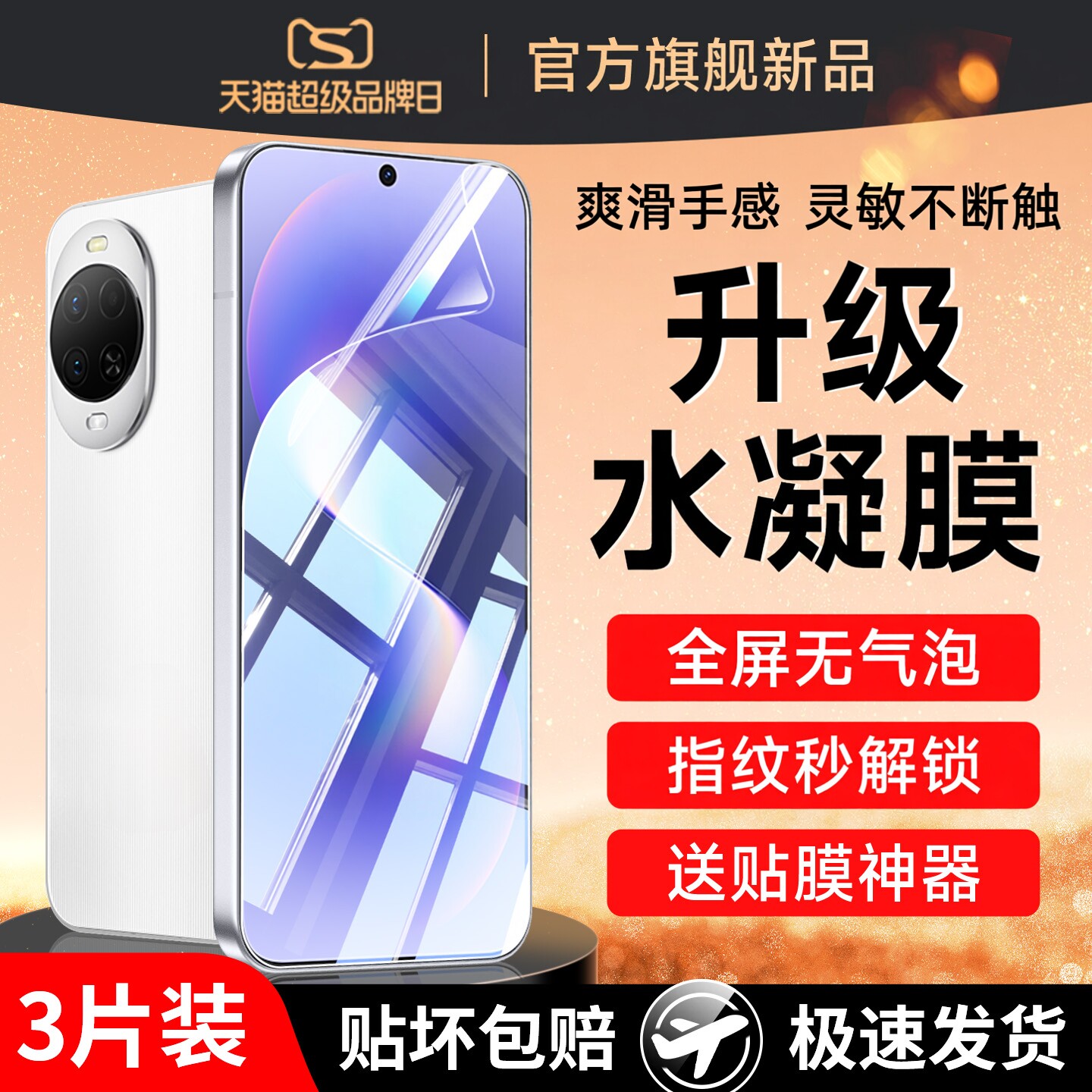 云曼丰适用华为nova15钢化膜nova15pro手机水凝膜nove15ultra全屏覆盖nov15p软膜15u系列n15novo保护PSN-al00
