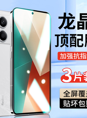 适用红米note12turbo钢化膜小米redminote13tpro手机nont11pro10十9极速版115g+95g94g全屏t114g贴膜8nte125g
