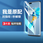 m40保护meat软膜por魅特ma贴膜mt美特poro 适用华为mate40pro手机膜mete40epro 钢化水凝膜matep40e新款 mater