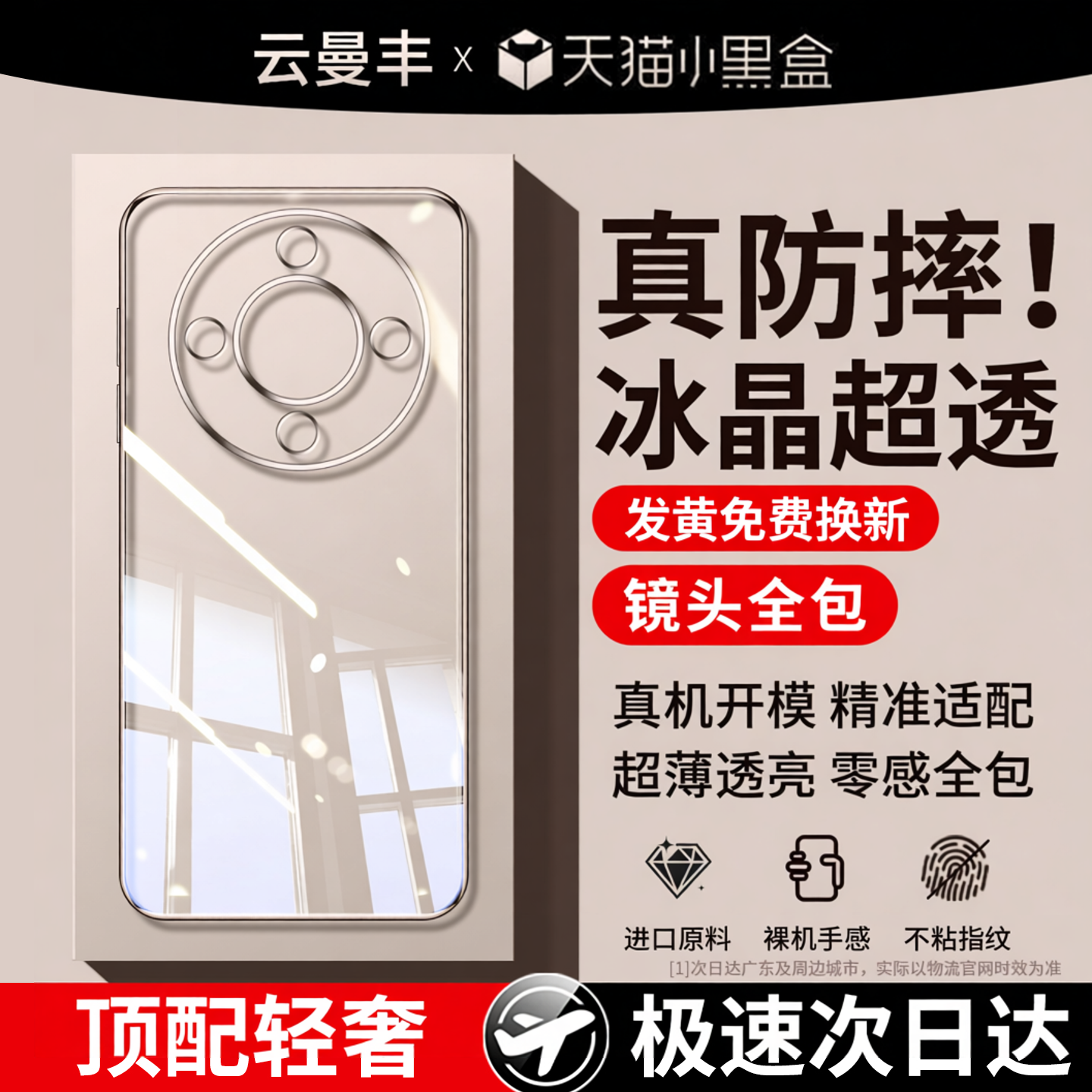 云曼丰适用荣耀x70手机壳x70i保护套x60pro全包防摔x50honor新款x50gt外壳x40i后壳x30华为x20x10软壳9x/xpro