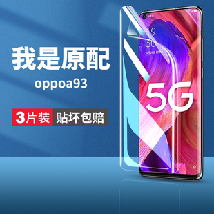 poopa 适用oppoa93手机膜a93s钢化a93oppo水凝膜opooa93s5g全屏opa935g oppa0pp0ppoa软膜opopa oopoa opρoa