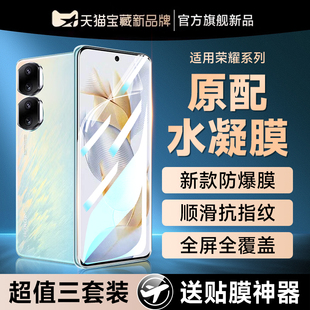 适用荣耀90手机膜honor90pro钢化水凝膜华为9O全屏覆盖x90曲屏v90专用曲屏膜REA一AN00anoo九p90九十9opro软