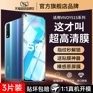 适用vivoy51s钢化膜y51s手机膜vivo51s全屏v2002a玻璃屏保viviy高清防蓝光无白边vⅰvo丫51s保护viv0维沃贴膜