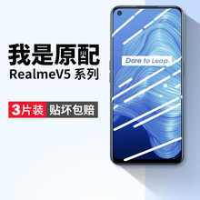 适用realmev5钢化膜真我v5手机膜realme55g全屏覆盖5g护眼抗蓝光realme5v防摔全包边高清防爆reamev5保护贴膜