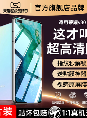 适用荣耀v30钢化膜华为v30pro手机膜V3O全屏覆盖v30por高清ro黑边honorv保护oxf一an00玻璃oxfan00刚贴膜anoo