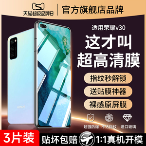 适用荣耀v30钢化膜华为v30pro手机膜V3O全屏覆盖v30por高清ro黑边honorv保护oxf一an00玻璃oxfan00刚贴膜anoo