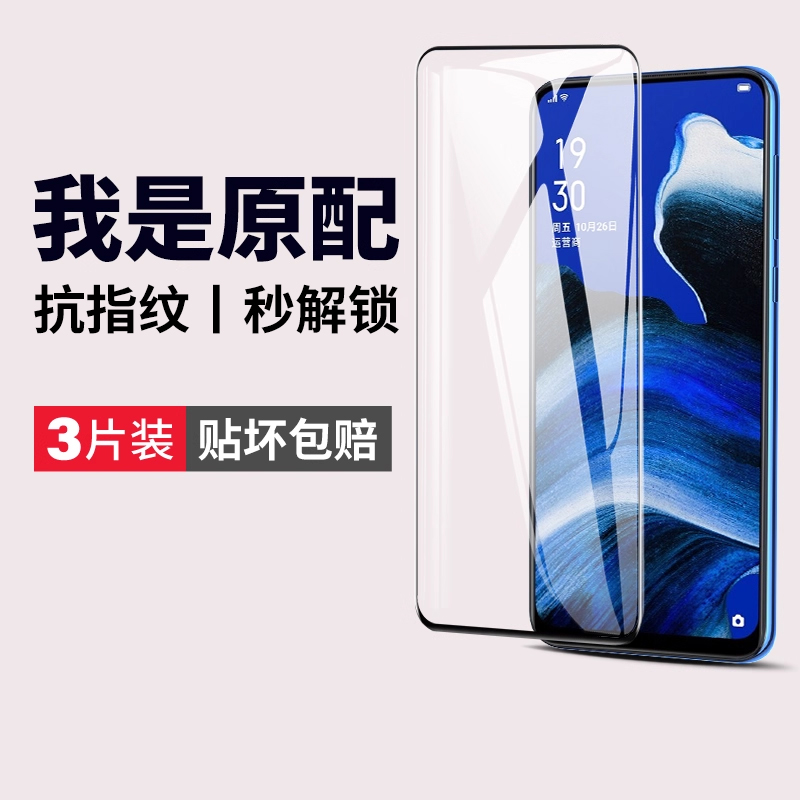 (爆款推荐）Reno2防爆钢化膜