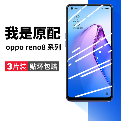 opporeno8钢化膜全屏覆盖