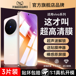 适用vivox300钢化膜x300pro手机膜vivo系列全屏覆盖vivix新品vovox防摔保护vovix高清贴膜vox vⅰvox ⅵvox