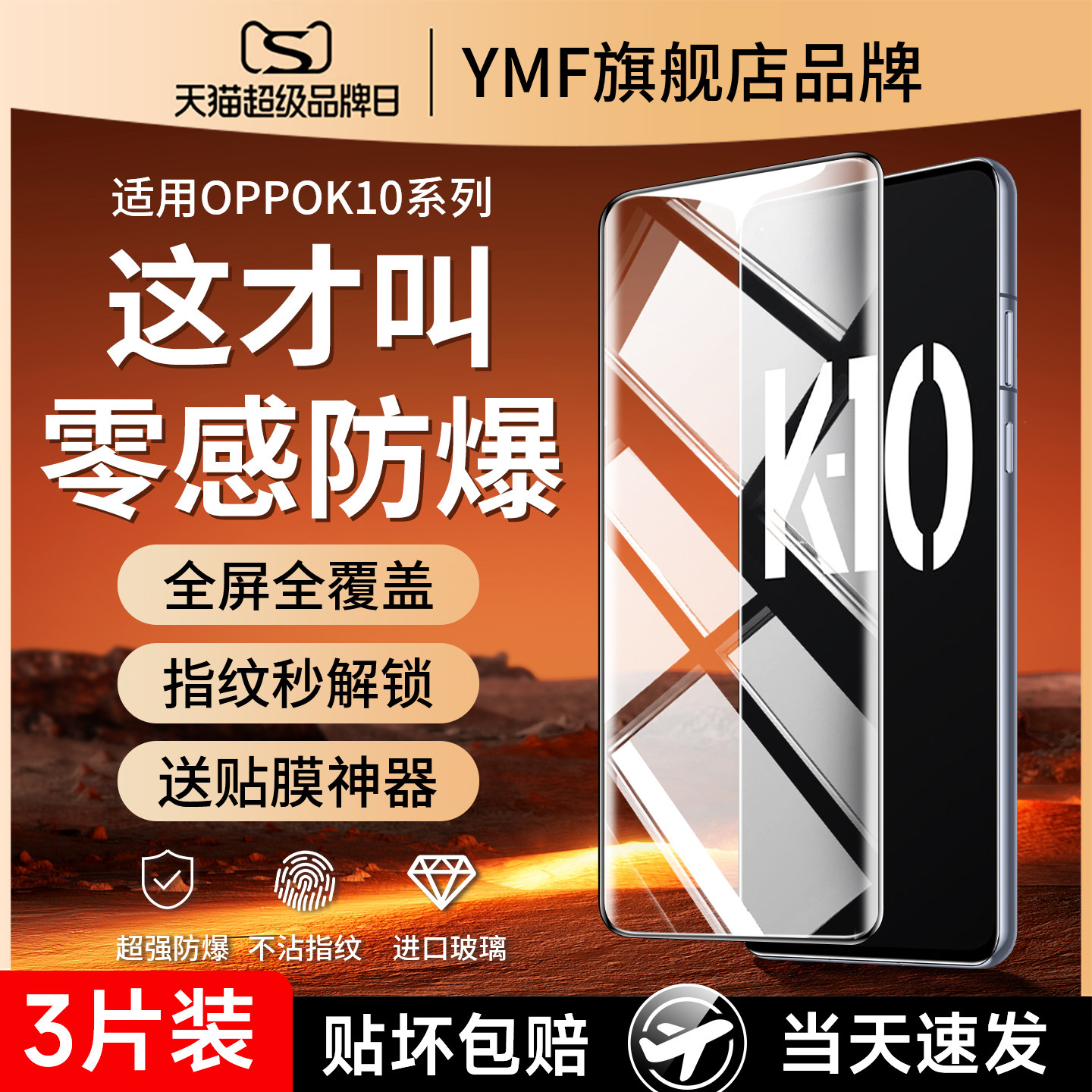 适用oppok10钢化膜oppok10pro手机膜k10活力版oppo全屏opk10por新款opook板k1o刚化保护无白边防蓝光玻璃屏保