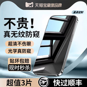 适用苹果13防窥膜iphone14 16pro防窥钢化膜15promax手机膜12mini全屏十三ipone11por新款 专用pm防偷窥偷窥膜