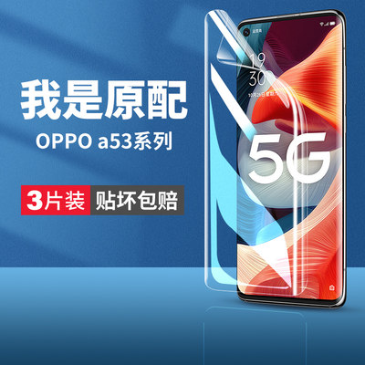 oppoa53水凝膜划痕自修复