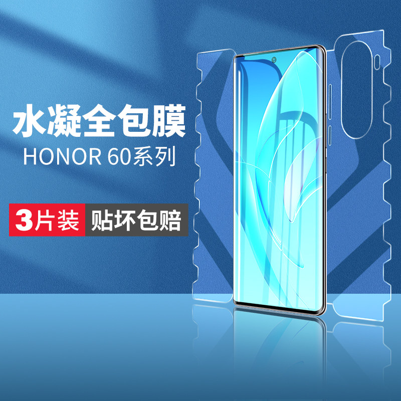 云曼丰适用华为荣耀60pro钢化水凝膜60se手机膜6o曲屏por保护一体蝴蝶原机p60软官方p60曲面膜pr0全屏全包es