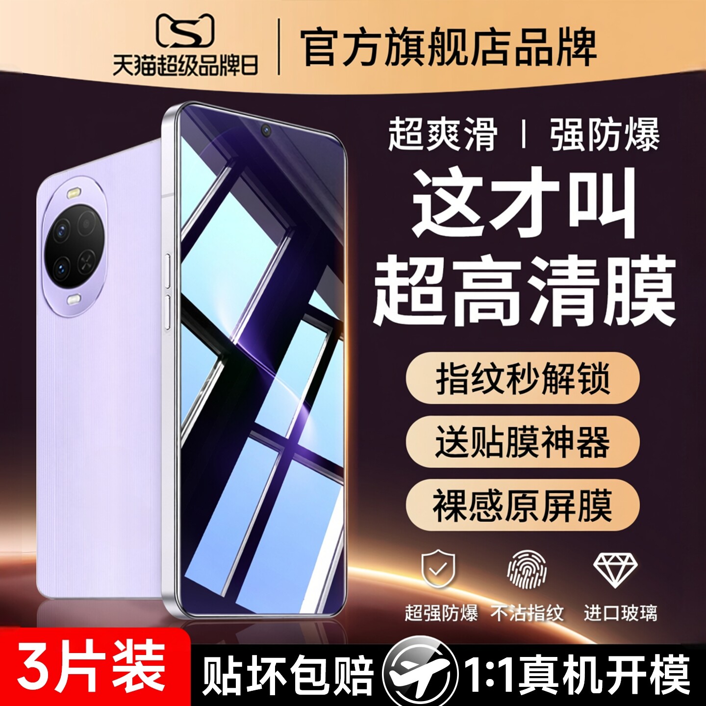 云曼丰适用华为nova15钢化膜nova15ultra手机膜nove15全屏防摔n15诺娃VYG-AL00ALOO系列SGT-AL00保护AL5高清