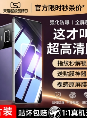 云曼丰适用真我gtneo5钢化膜realme3手机膜gt2neo全屏gt8tg7闪速版se大师gt探索v23v20x7q3s/15q5q3pro至尊14